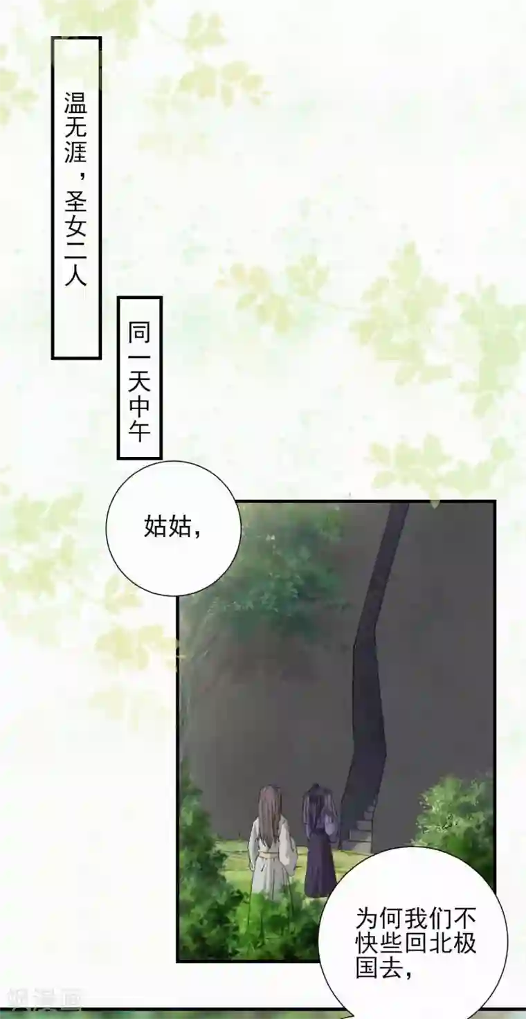 弃妃逆袭第69话 活死人