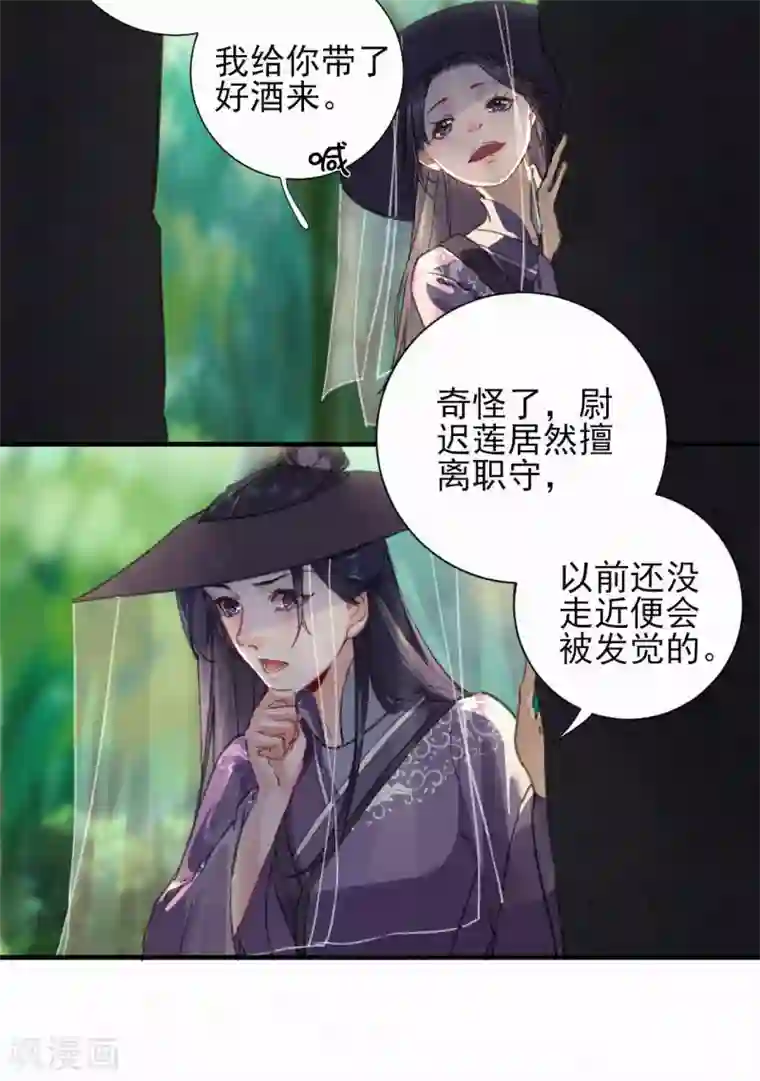 弃妃逆袭第69话 活死人