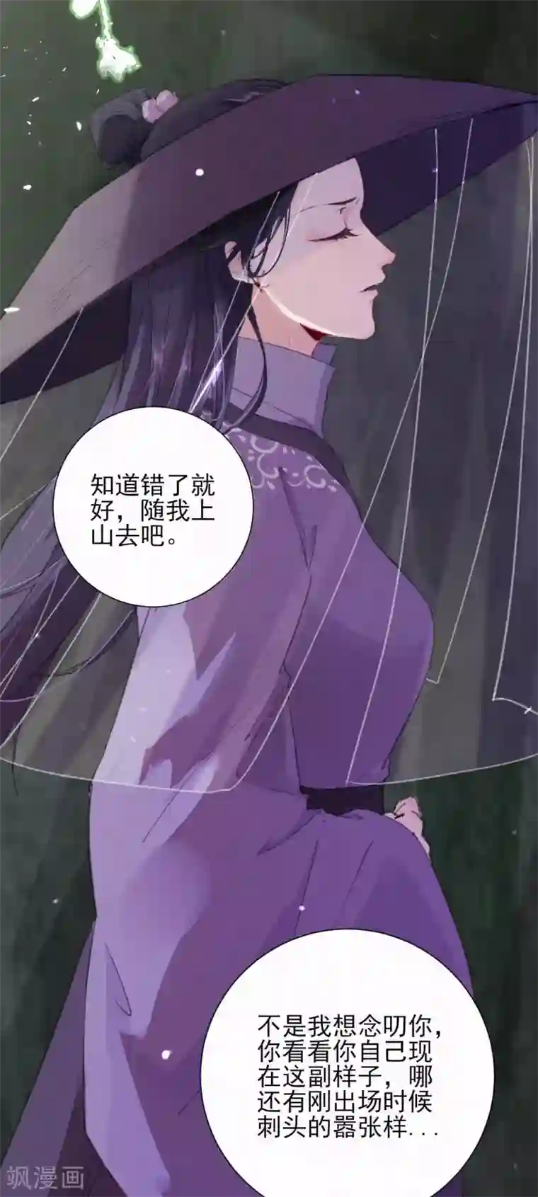 弃妃逆袭第69话 活死人