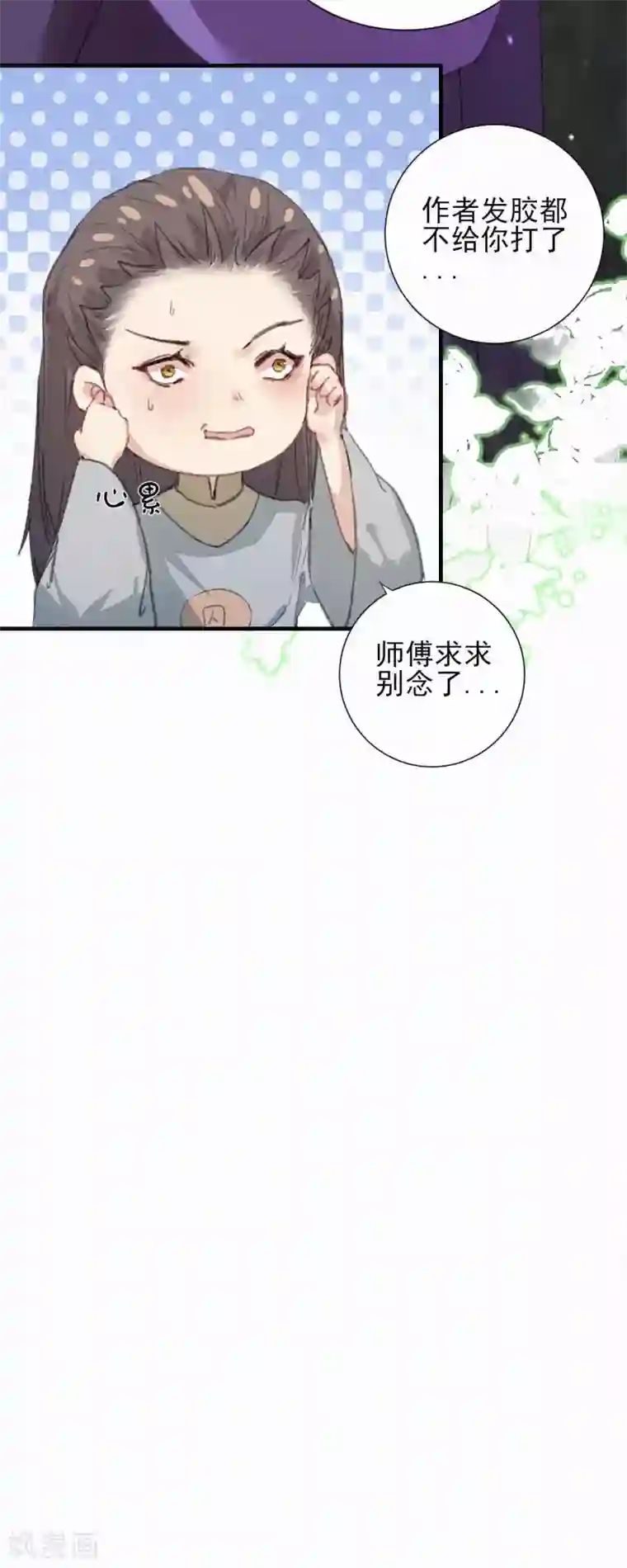 弃妃逆袭第69话 活死人