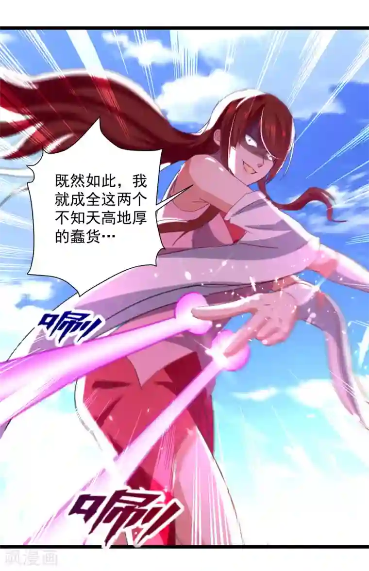 凌天神帝第159话 逆斩武灵