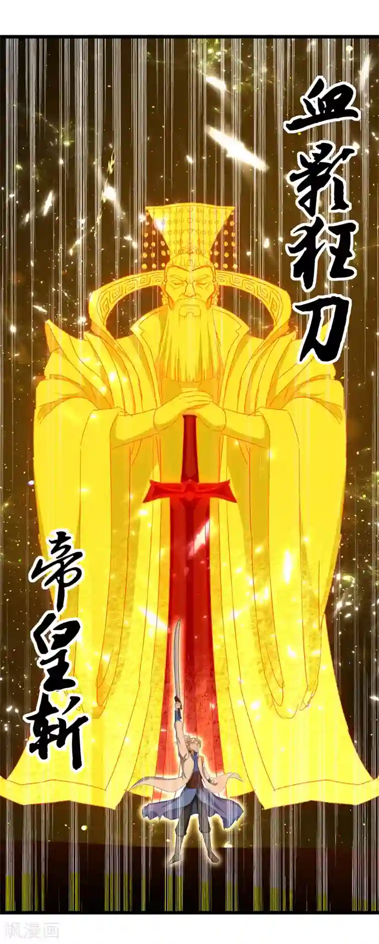 凌天神帝第159话 逆斩武灵
