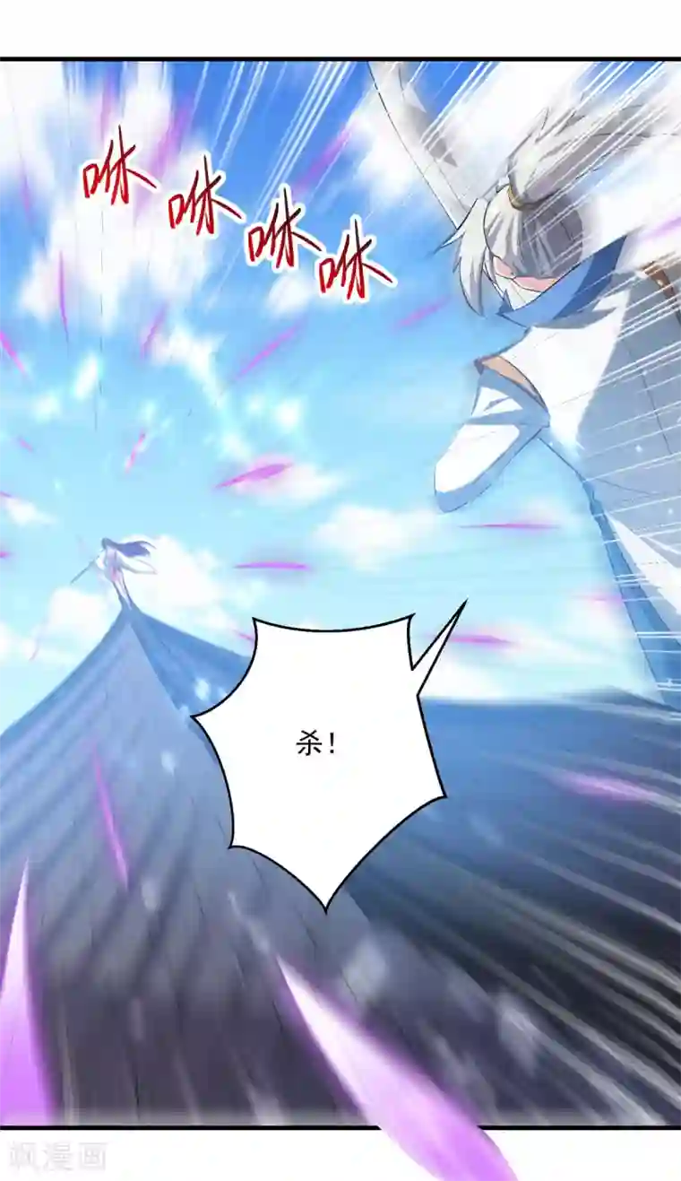 凌天神帝第159话 逆斩武灵