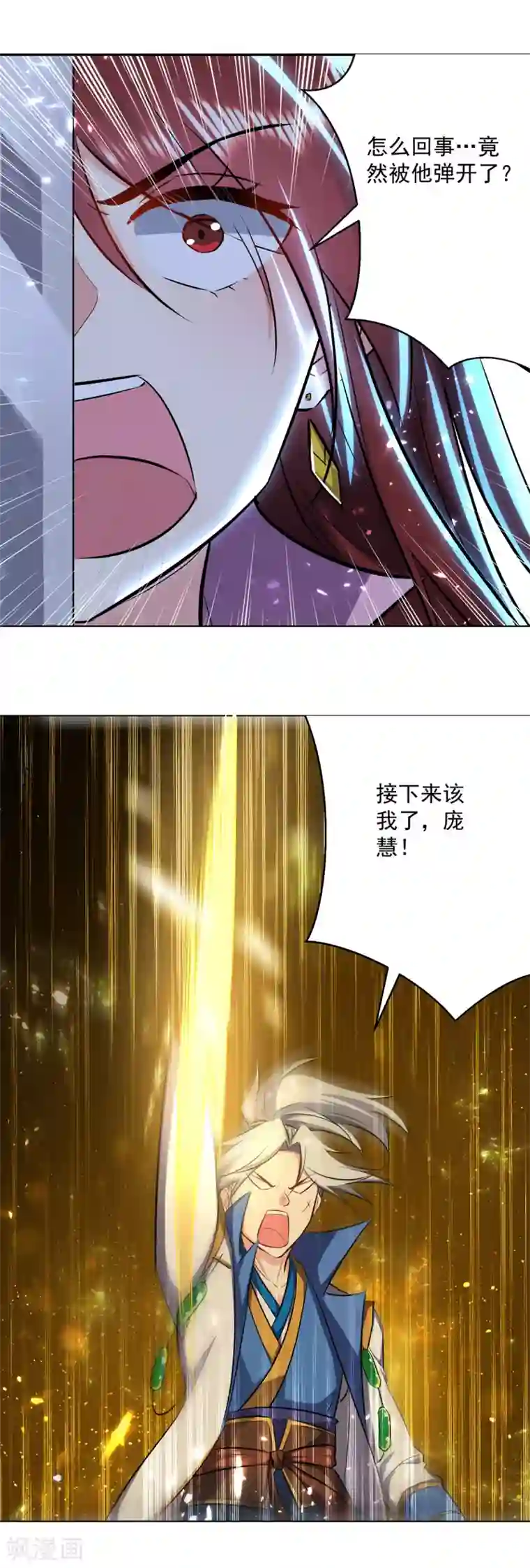 凌天神帝第159话 逆斩武灵