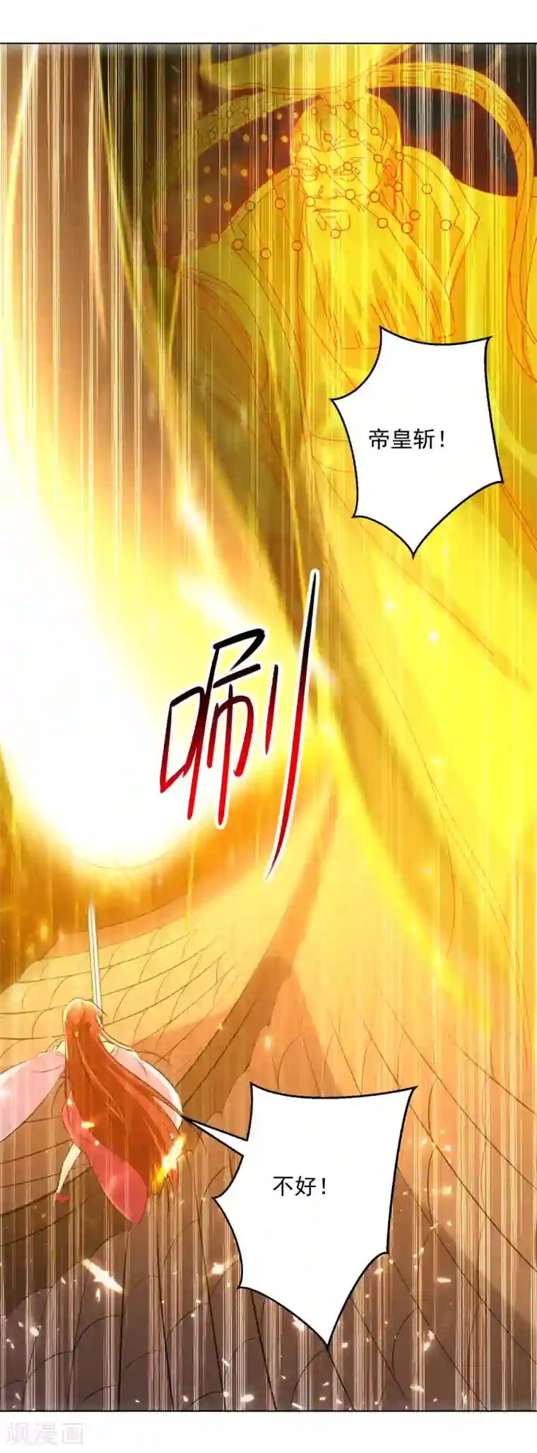 凌天神帝第159话 逆斩武灵