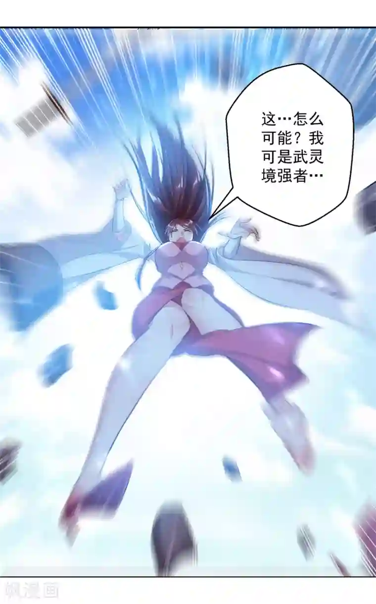 凌天神帝第159话 逆斩武灵