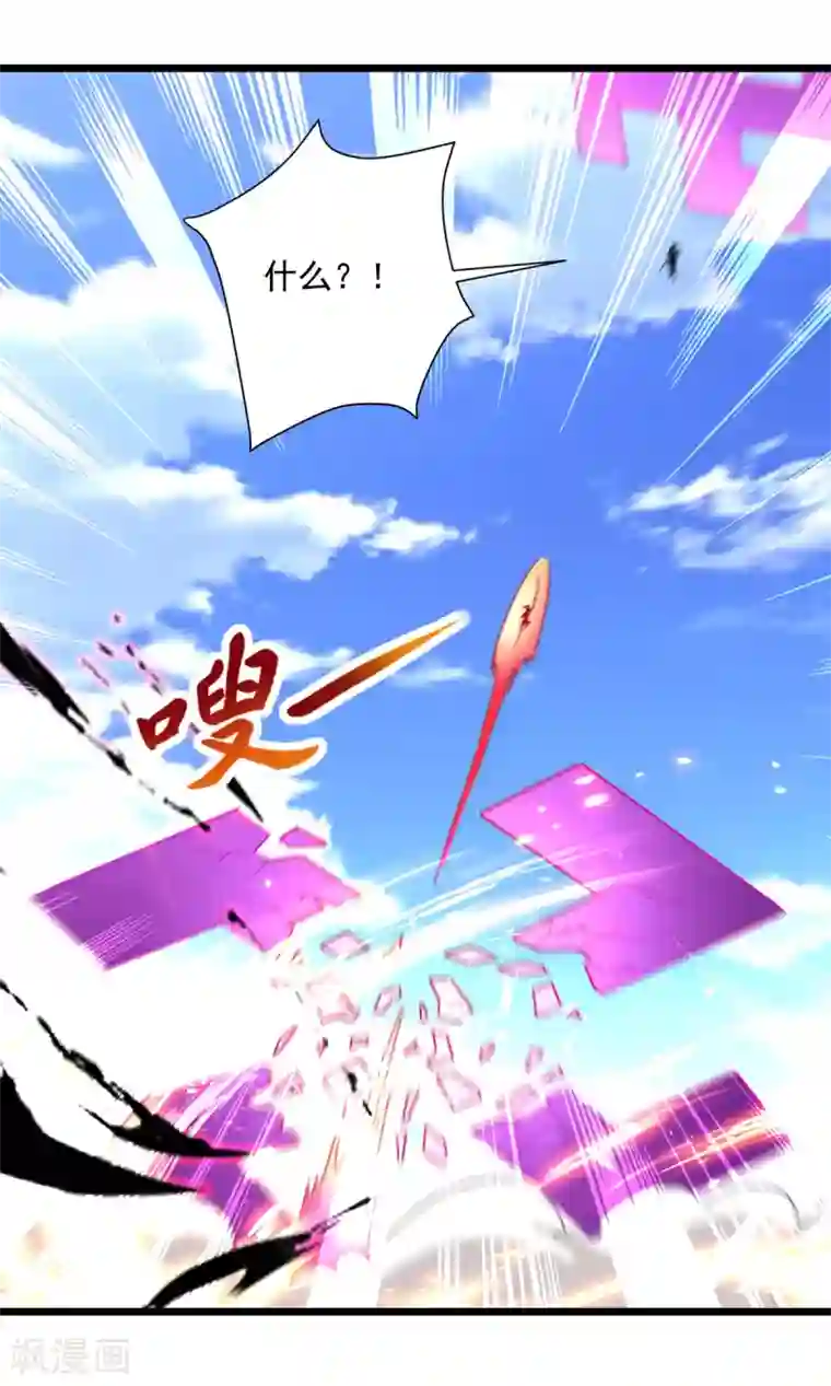 凌天神帝第159话 逆斩武灵