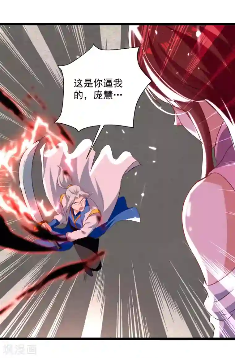 凌天神帝第159话 逆斩武灵