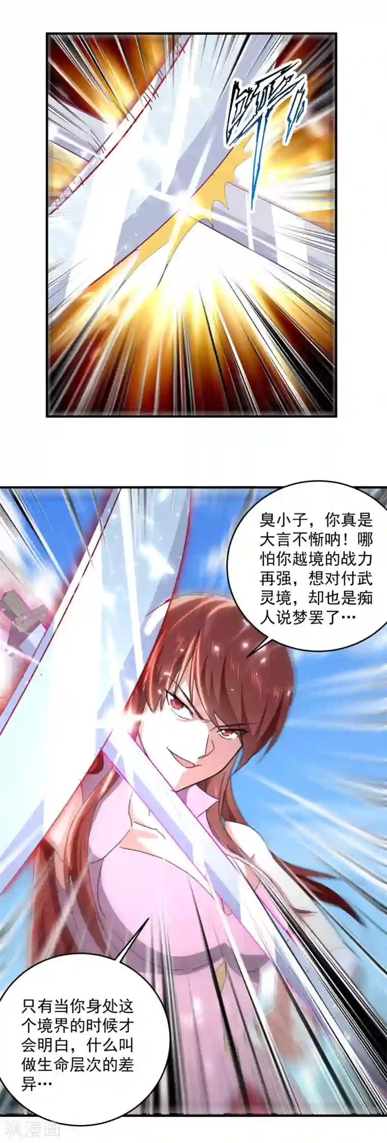 凌天神帝第159话 逆斩武灵