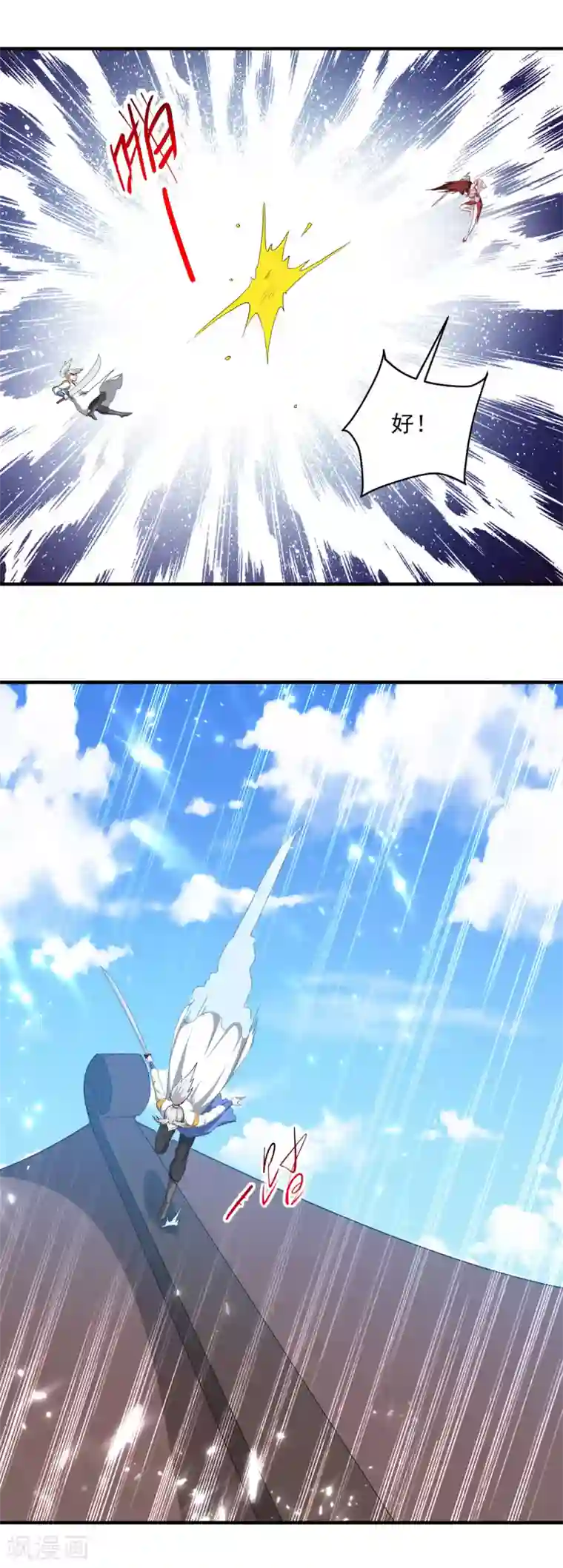 凌天神帝第159话 逆斩武灵