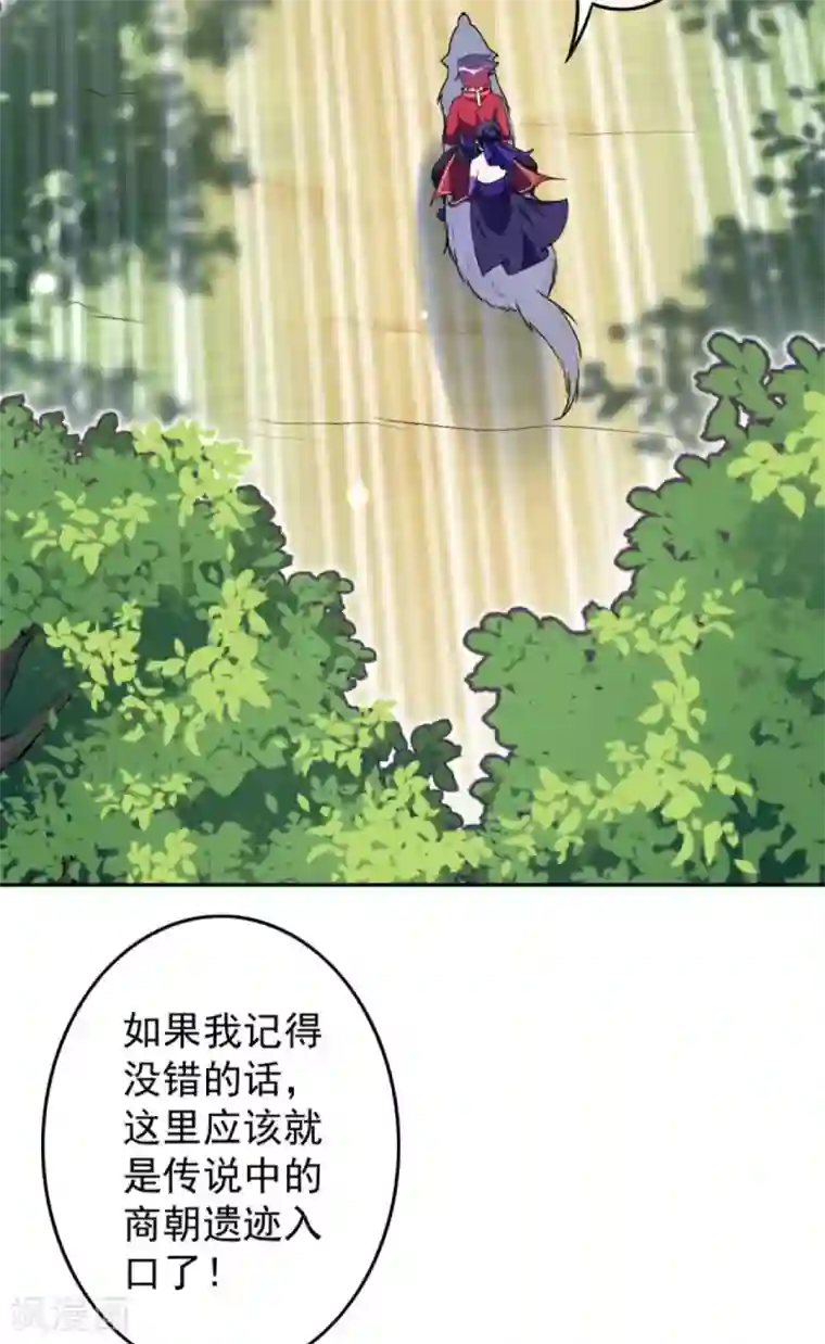 无敌剑域第110话 女施主，使不得！