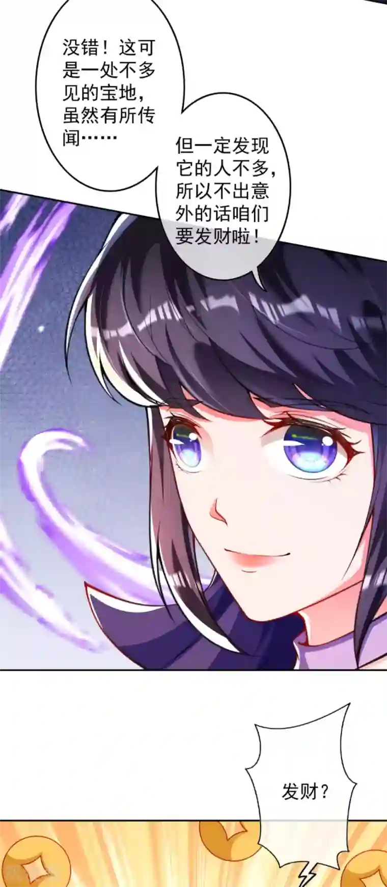 无敌剑域第110话 女施主，使不得！