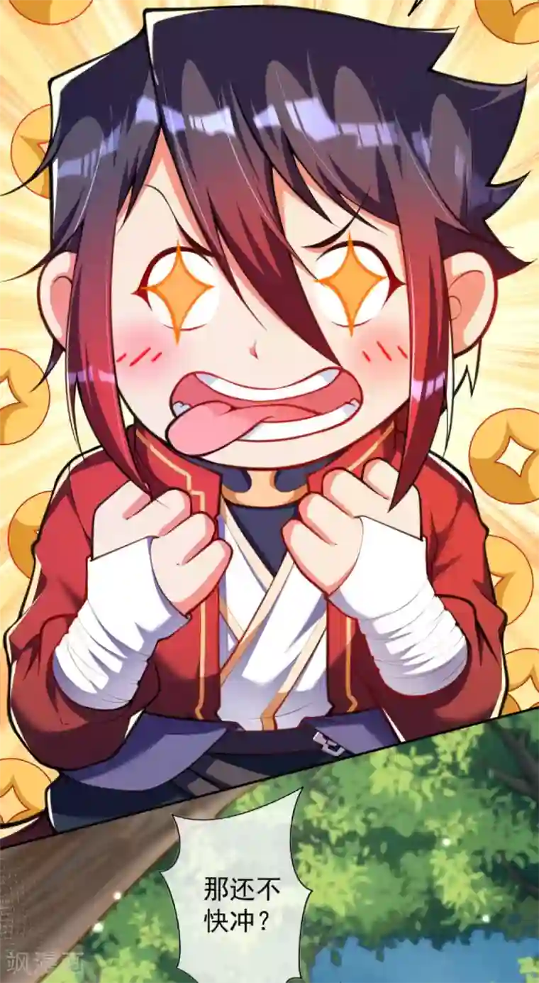 无敌剑域第110话 女施主，使不得！