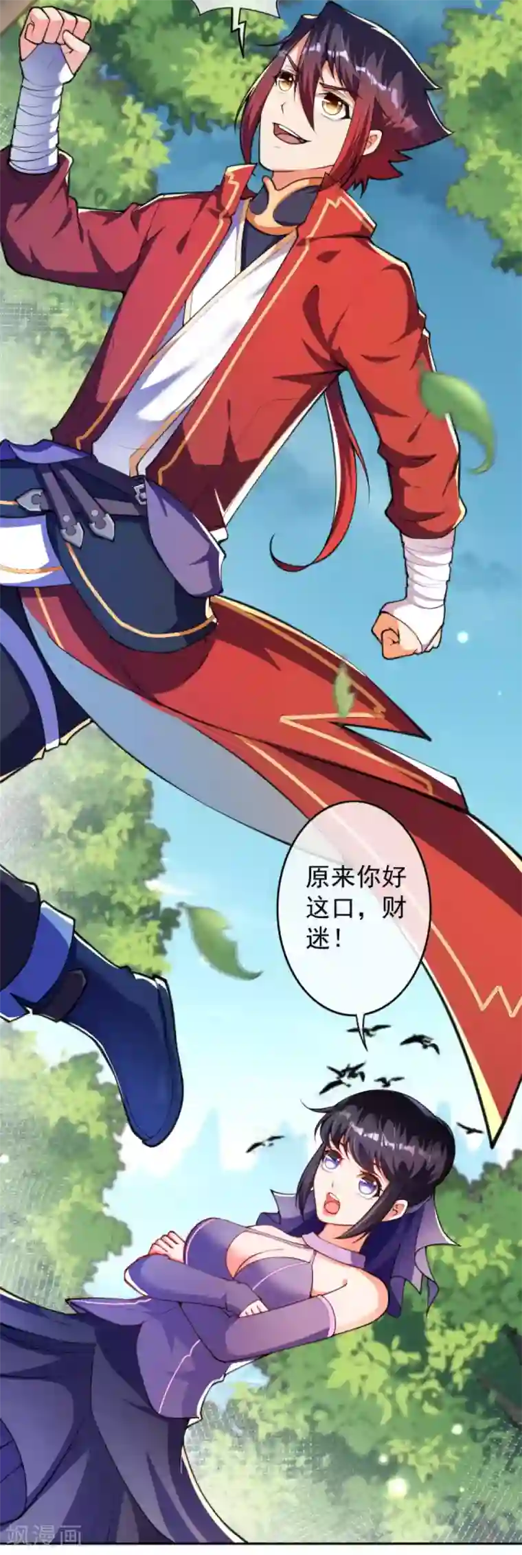 无敌剑域第110话 女施主，使不得！