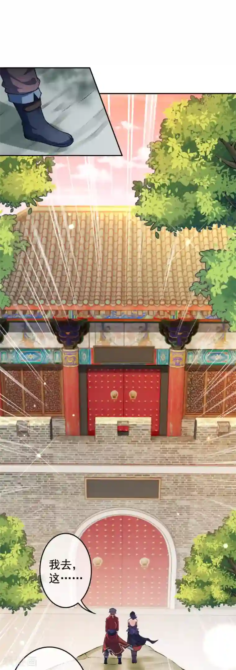 无敌剑域第110话 女施主，使不得！