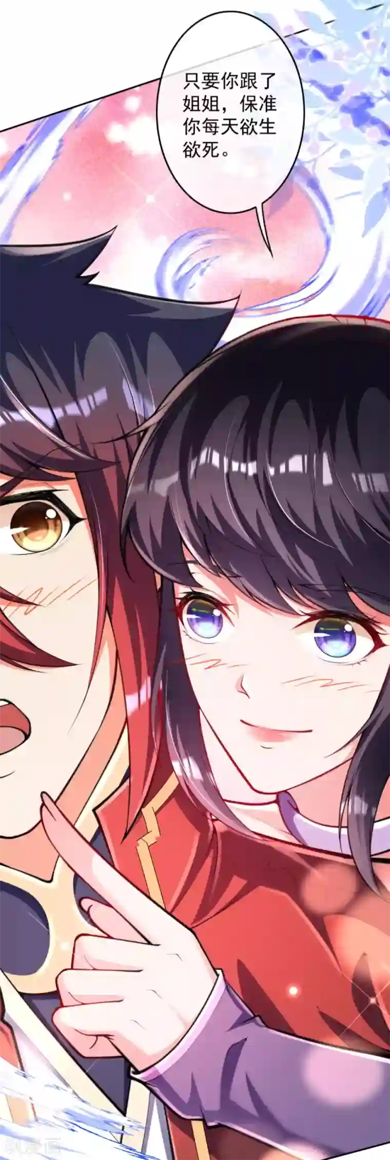 无敌剑域第110话 女施主，使不得！