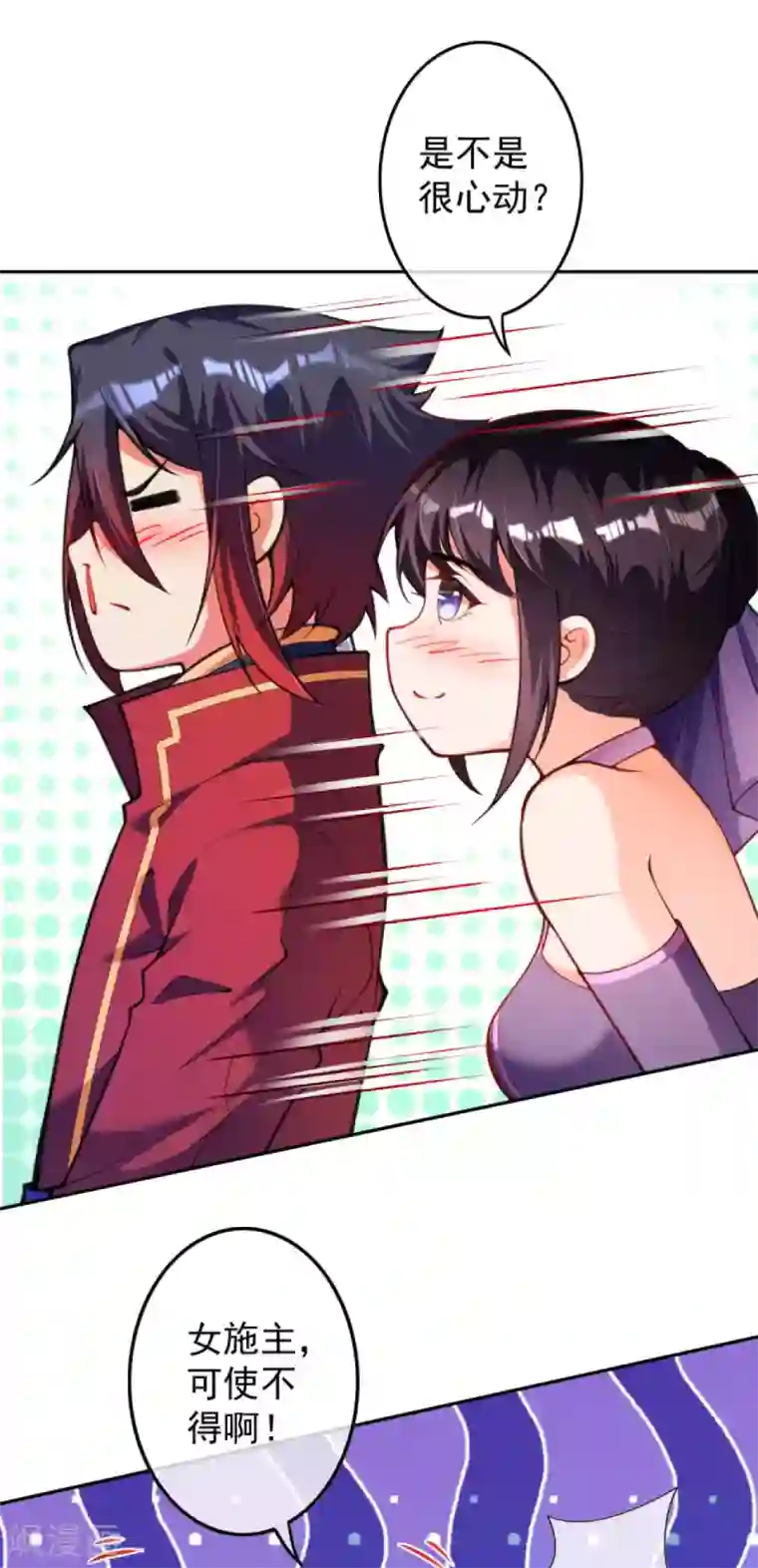 无敌剑域第110话 女施主，使不得！