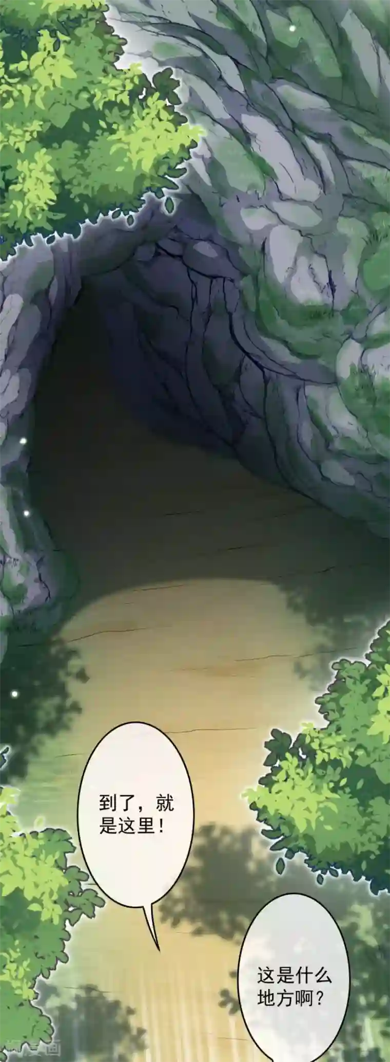 无敌剑域第110话 女施主，使不得！