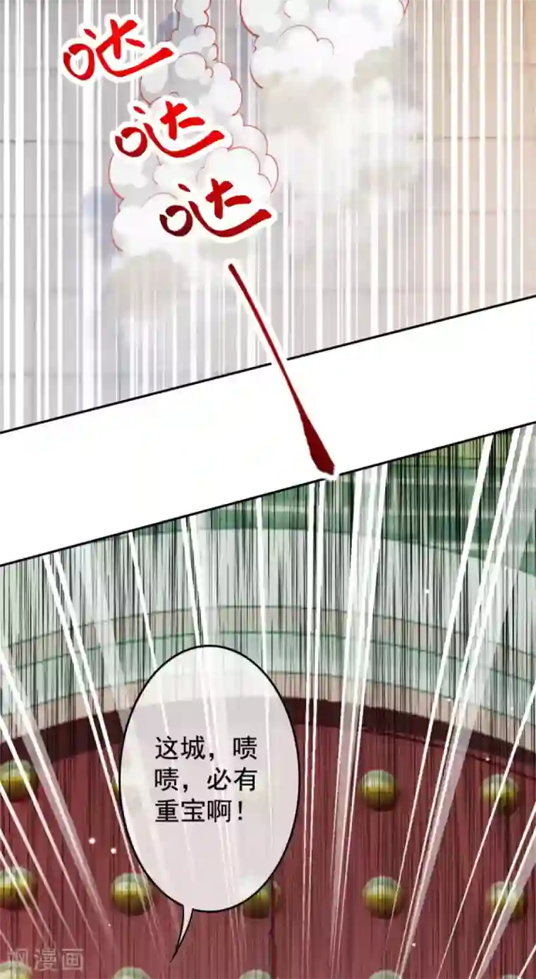 无敌剑域第111话 商朝遗迹！