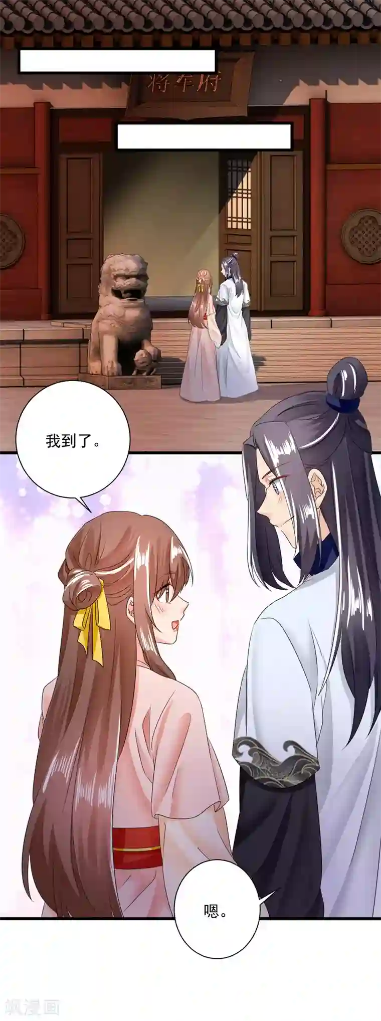 悍妃当家：冷王请自重第62话 你可愿意嫁给我？