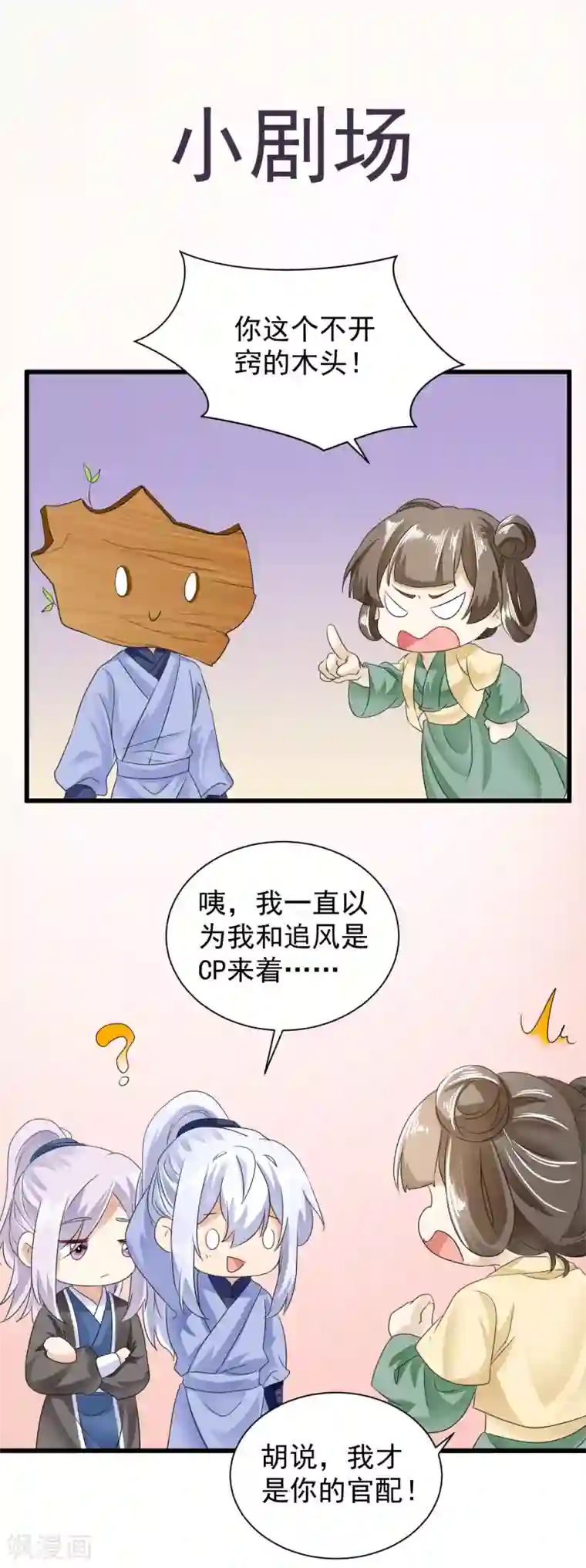 悍妃当家：冷王请自重第62话 你可愿意嫁给我？