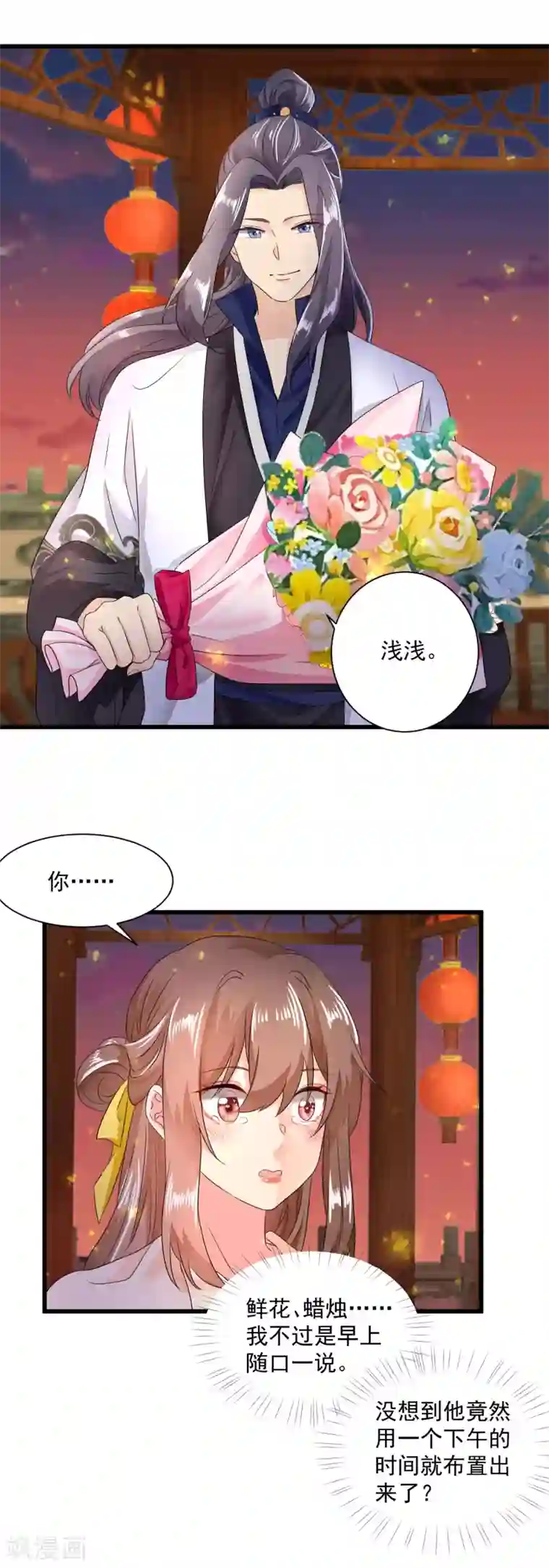 悍妃当家：冷王请自重第62话 你可愿意嫁给我？