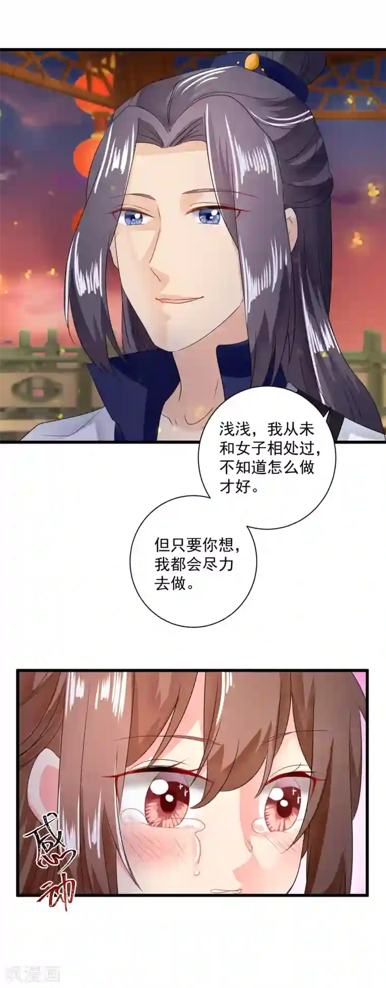 悍妃当家：冷王请自重第62话 你可愿意嫁给我？