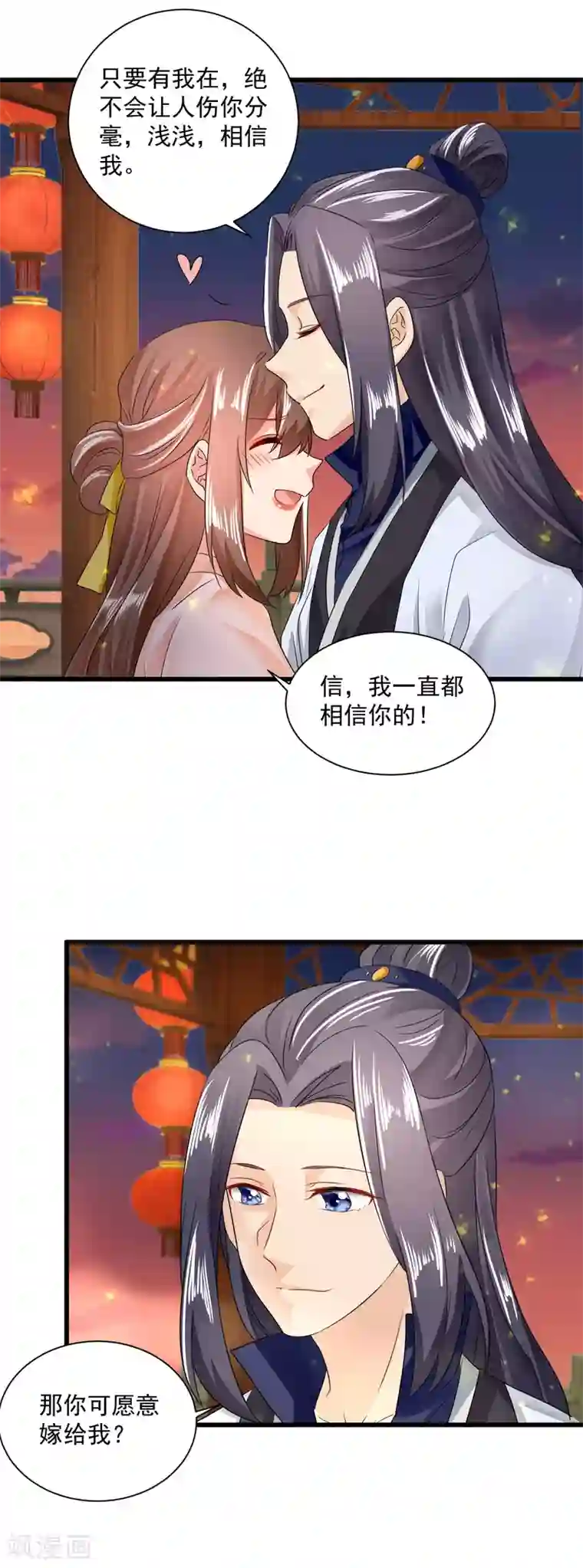 悍妃当家：冷王请自重第62话 你可愿意嫁给我？