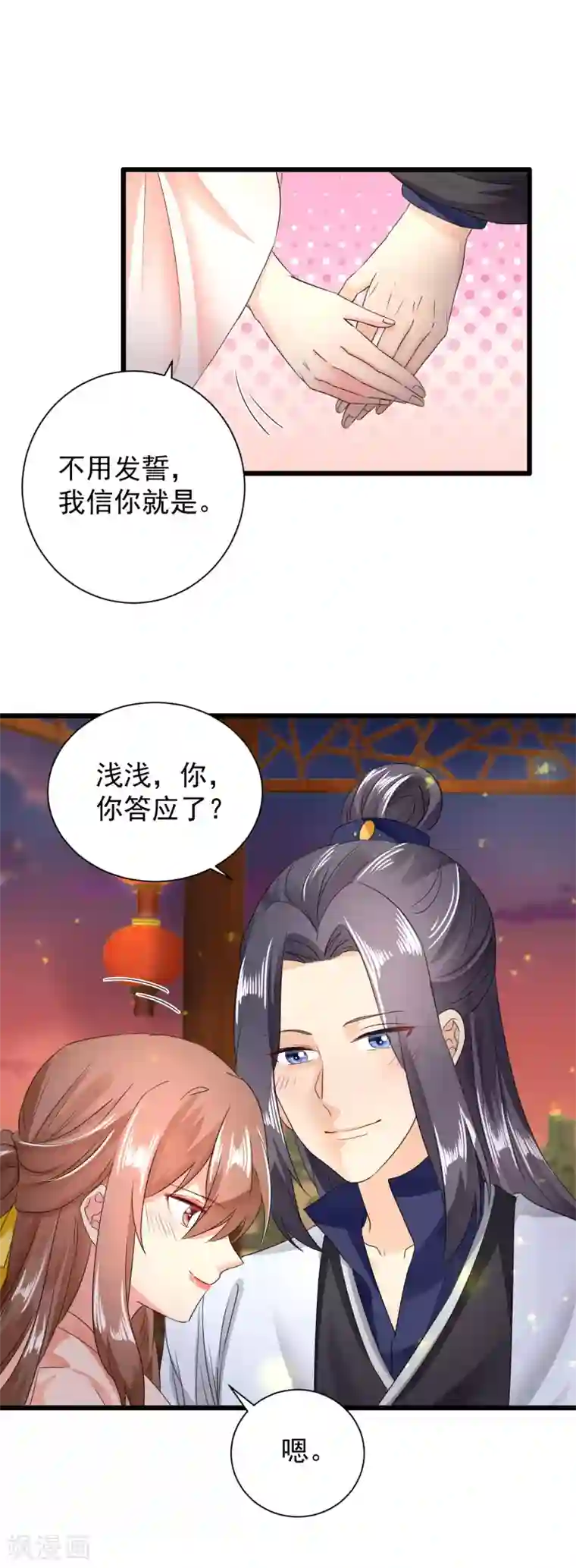 悍妃当家：冷王请自重第62话 你可愿意嫁给我？