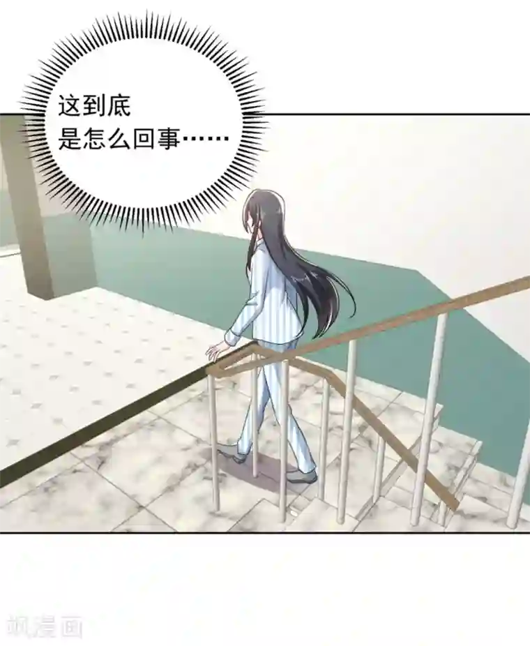 曾想盛装嫁予你第33话 钻错被窝