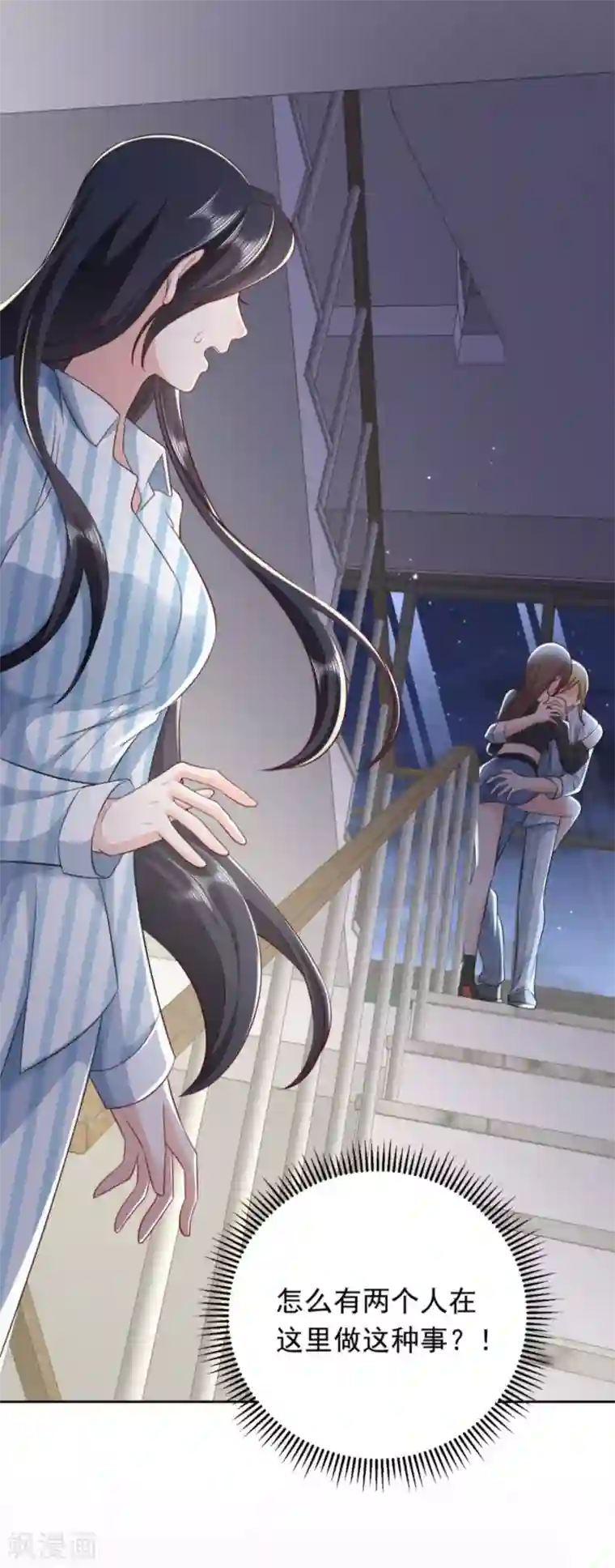 曾想盛装嫁予你第33话 钻错被窝