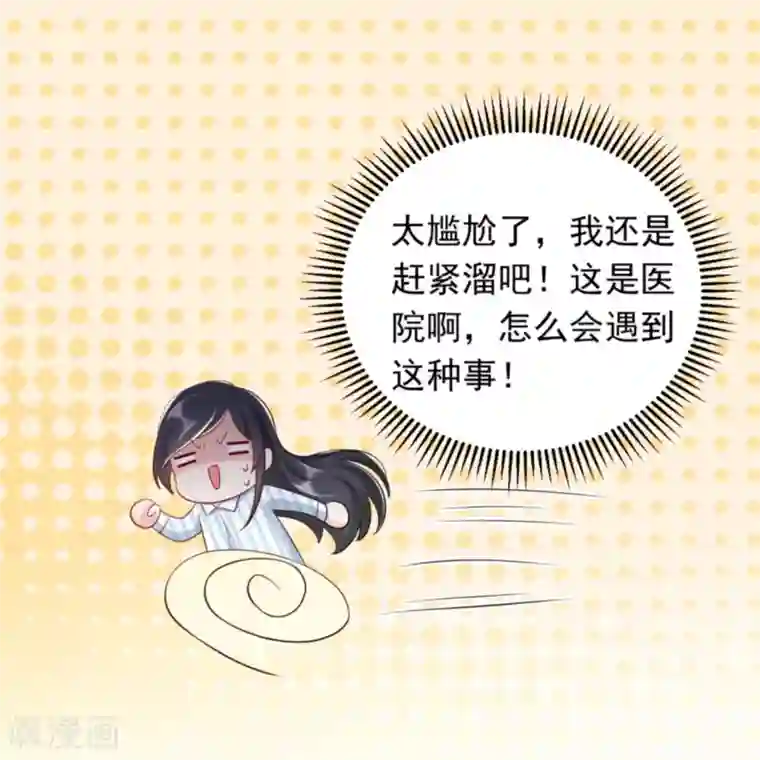 曾想盛装嫁予你第33话 钻错被窝
