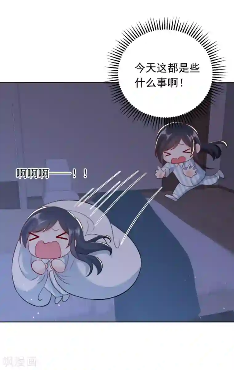 曾想盛装嫁予你第33话 钻错被窝