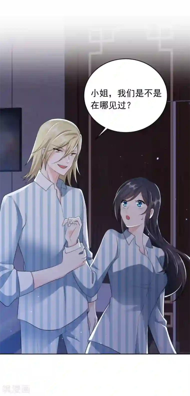 曾想盛装嫁予你第33话 钻错被窝