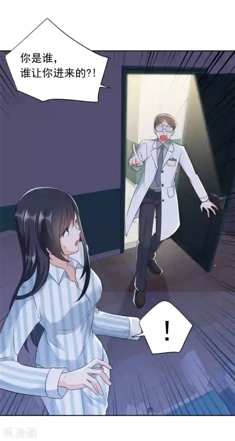 曾想盛装嫁予你第33话 钻错被窝