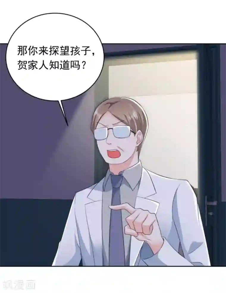 曾想盛装嫁予你第33话 钻错被窝