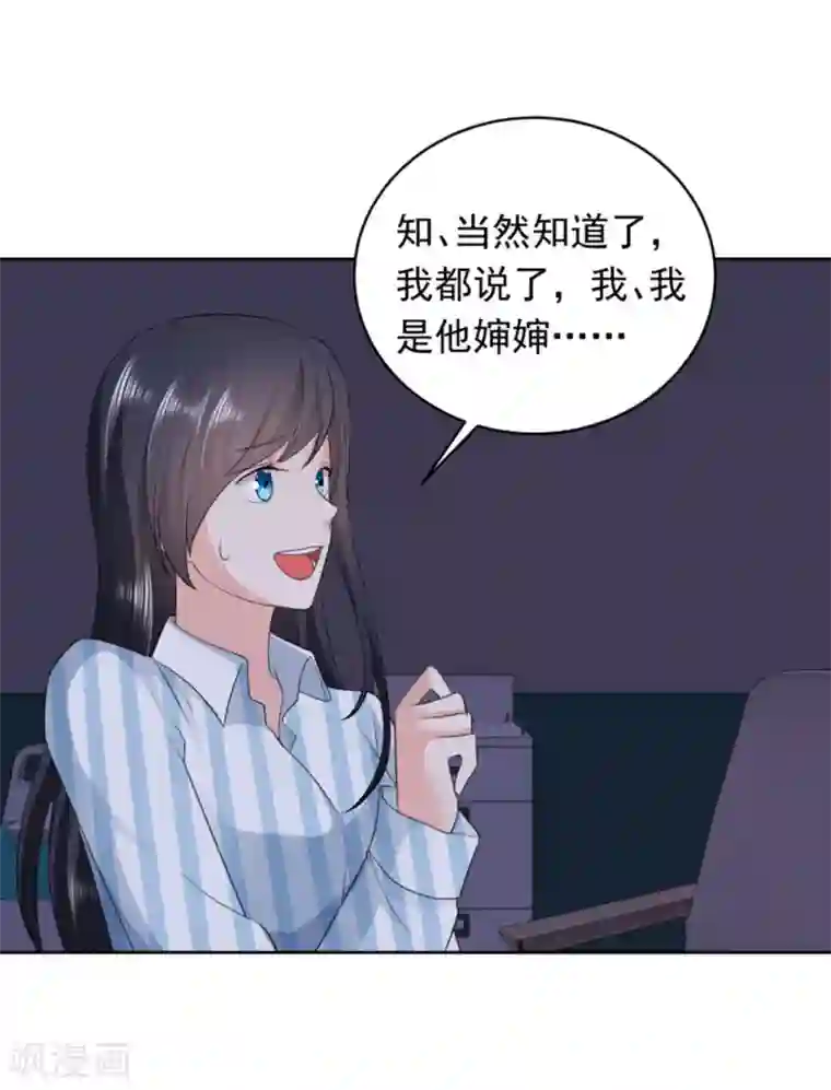 曾想盛装嫁予你第33话 钻错被窝