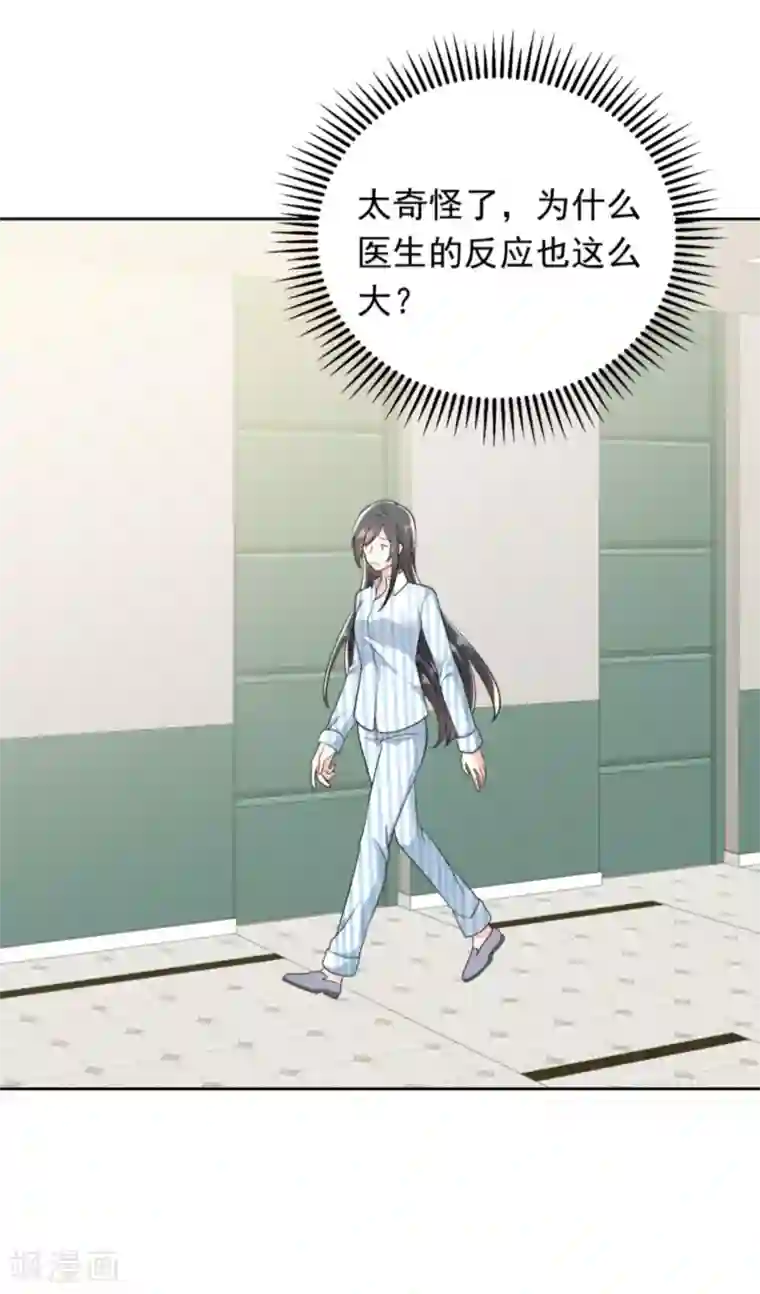 曾想盛装嫁予你第33话 钻错被窝