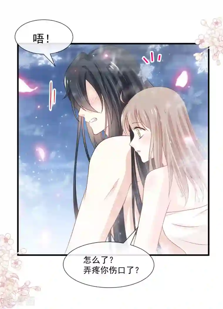 天下第一宠第194话 温泉沐浴