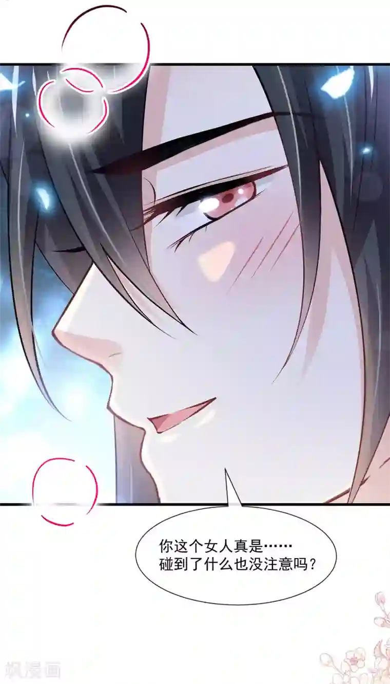 天下第一宠第194话 温泉沐浴