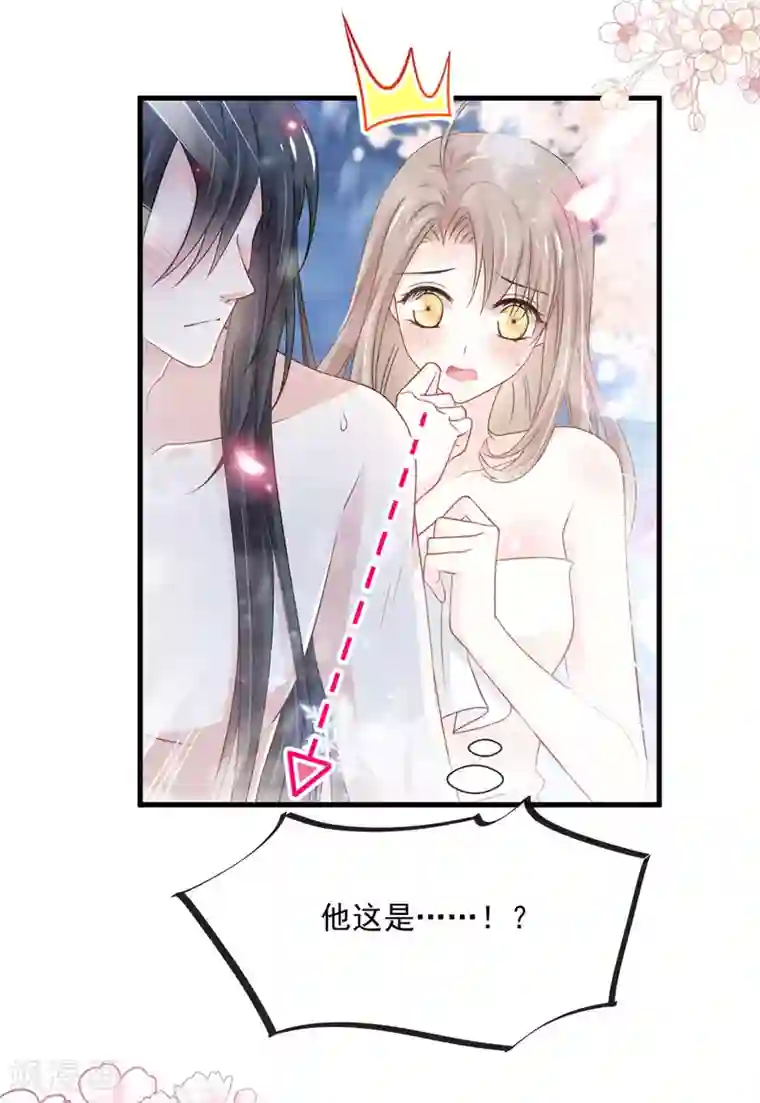 天下第一宠第194话 温泉沐浴