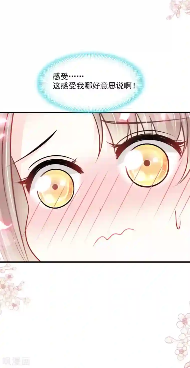 天下第一宠第194话 温泉沐浴