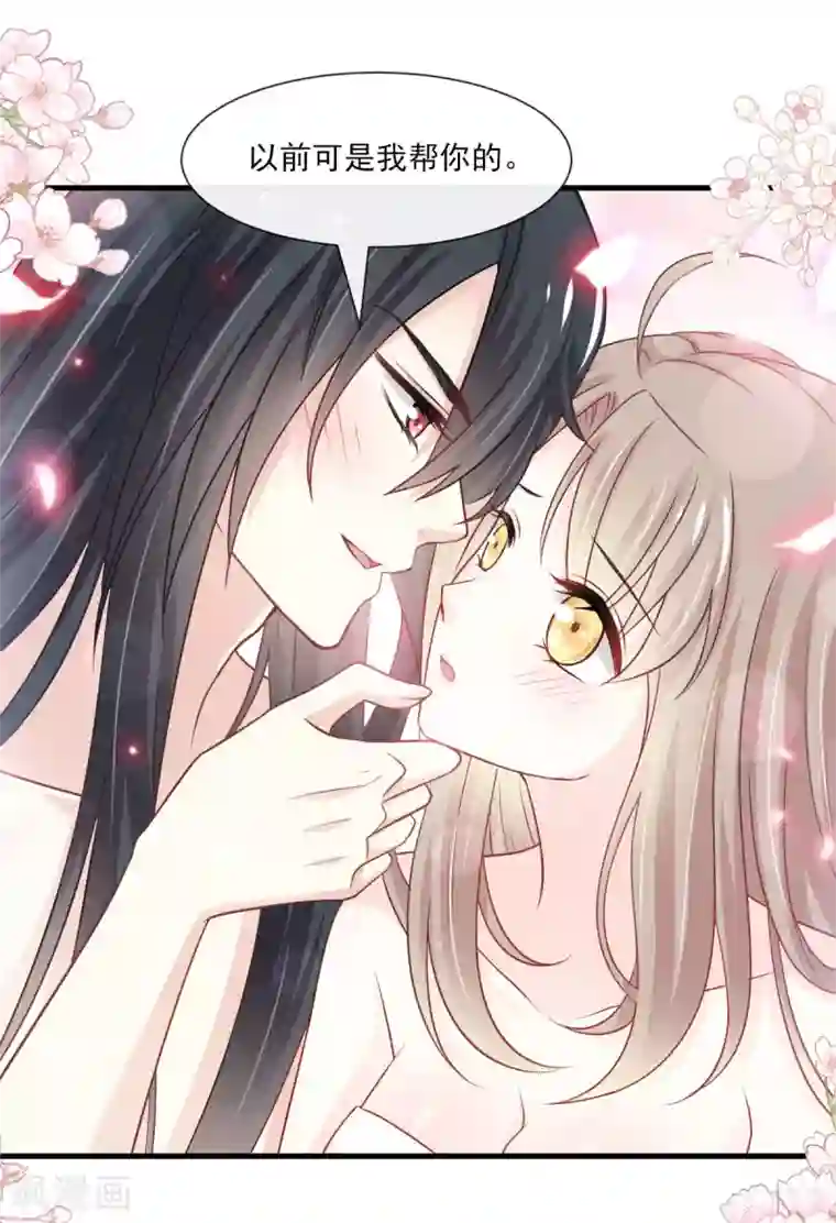 天下第一宠第194话 温泉沐浴