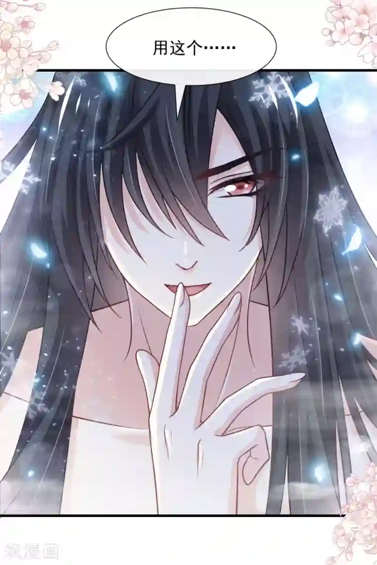 天下第一宠第194话 温泉沐浴