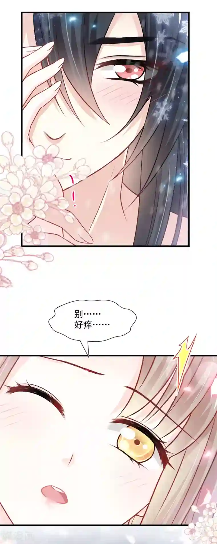 天下第一宠第194话 温泉沐浴