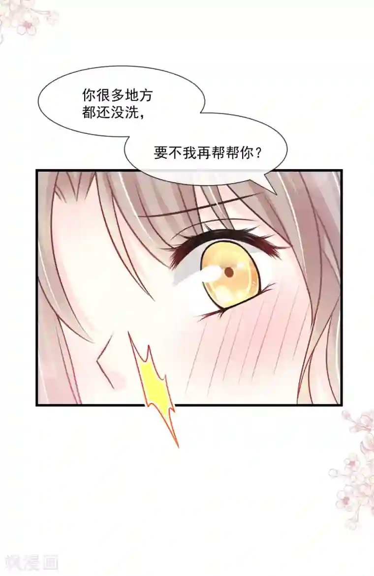 天下第一宠第194话 温泉沐浴