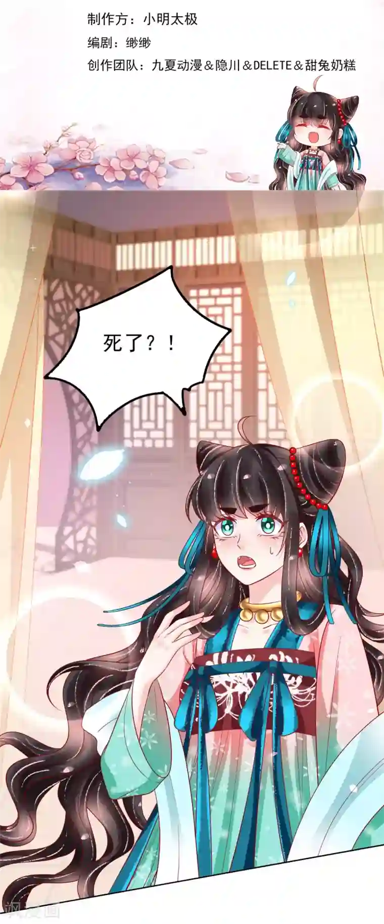 三生彼岸花第30话 “野男人”