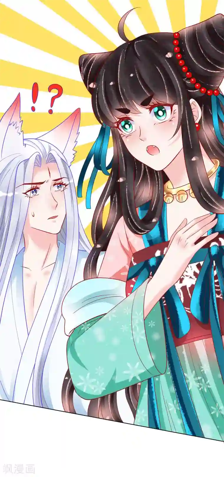 三生彼岸花第30话 “野男人”