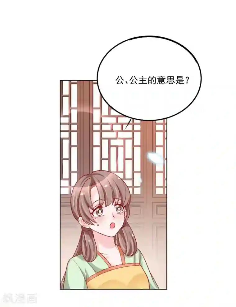 三生彼岸花第30话 “野男人”