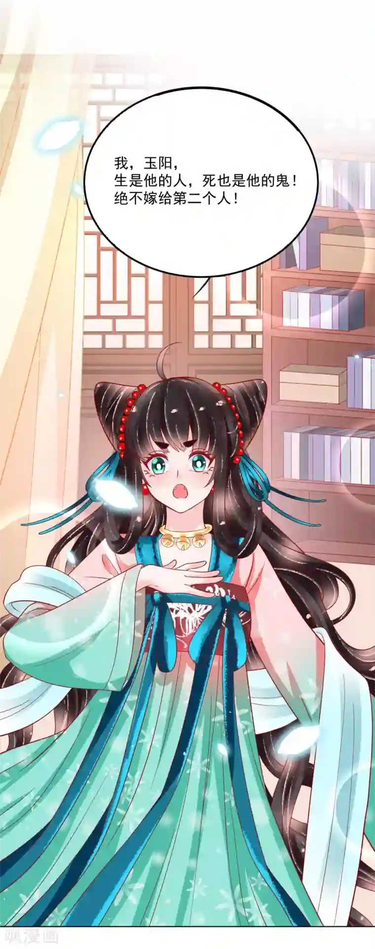 三生彼岸花第30话 “野男人”